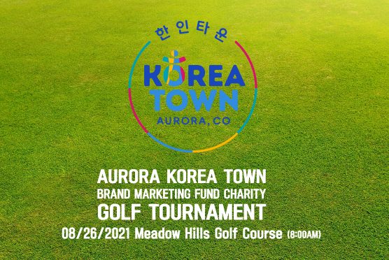 AURORA KOREA TOWN CHARITY GOLF TOURNAMENT