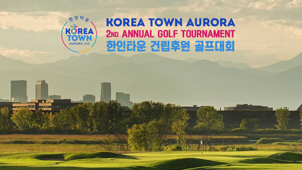 Registration now CLOSED for the 2022 Korea Town Aurora Charity Golf Tournament!